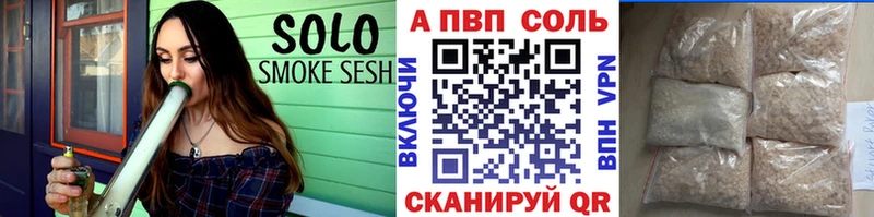 A PVP кристаллы  сайты даркнета состав  Бодайбо 
