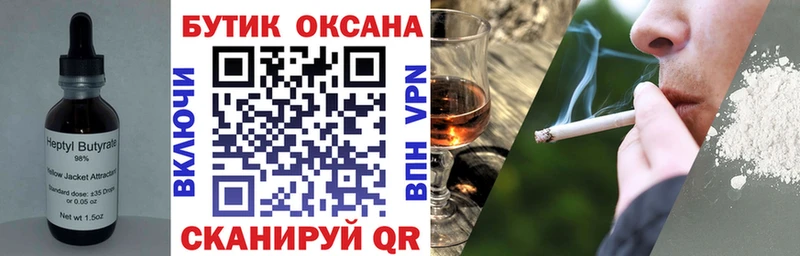 Бутират BDO Бодайбо