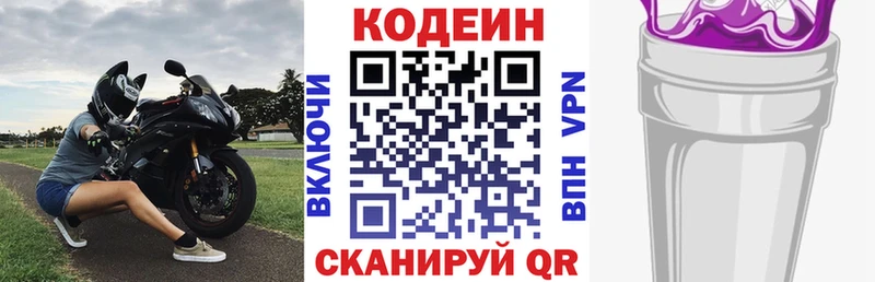 Кодеиновый сироп Lean напиток Lean (лин) где можно купить Бодайбо