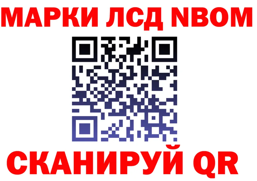 Марки N-bome 1,8мг вход это omg Бодайбо