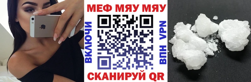 МЯУ-МЯУ mephedrone  даркнет сайт  Бодайбо 